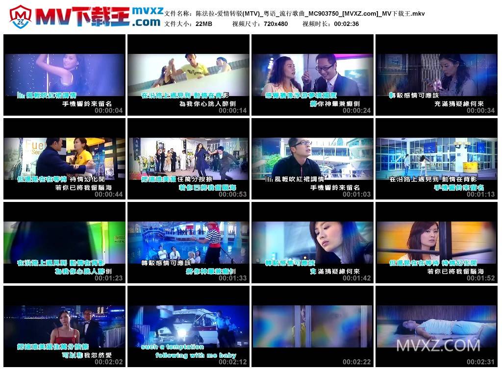 陈法拉-爱情转驳(MTV)_粤语_流行歌曲_MC903750